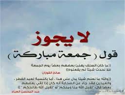 سنن السنن المهجورة سن ة دعاء أدعية ادعية اذكار أنشر تؤجر السنة النبوية شريعة القرآن الكريم أحاديث ضعيفة أحاديث Lol Arabic Calligraphy Calligraphy