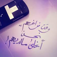 اللهجات العربية اجمل كلمات تبريكات رمضانية مخصوصة، مجموعة رسائل ومسجات رمضان 2021 رسائل تهنئة شهر رمضان كريم حالات واتس اب موقع خمس خطوات يهنئكم بحلول شهر رمضان الكريم وكل عام وانتم بخير ويقدم لكم اجمل رسائل تهنئة رمضان 2021 كلمات اهلا رمضان. Ù…Ø´Ø§Ø¹Ù„ Ø¥Ø¨Ø±Ø§Ù‡ÙŠÙ… Ø® Ù„ÙØ§Ù† En Twitter Ø§Ù„ÙˆØ­Ø¯Ù‡ Ù…Ø¤Ù„Ù…Ù‡ Ù„ÙƒÙ†Ù‡Ø§ Ø§Ø¬Ù…Ù„ Ø¨ÙƒØ«ÙŠØ± Ù…Ù† Ø§Ù„Ù†Ø§Ø³ Ø§Ù„Ø°ÙŠÙ† ÙŠØªØ°ÙƒØ±ÙˆÙ†Ùƒ ÙˆÙ‚Øª ÙØ±Ø§ØºÙ‡Ù… ÙˆØ§Ù„Ø§ Http T Co Y2kgstgtnf