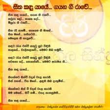 Advertisement | your song has been queued and will play shortly. 44 Music Sinhala Favorites Ideas In 2021 Music Songs Film Song