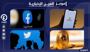 كلوب هاوس يعلن عن برنامج لدعم منتجي المحتوى ومزايا أفضل للخصوصية. Ù…ÙˆØ¬Ø² Ø§Ù„Ø¹ÙŠÙ† Ø§Ù„Ø¥Ø®Ø¨Ø§Ø±ÙŠØ© Ù„Ù„ØªÙƒÙ†ÙˆÙ„ÙˆØ¬ÙŠØ§ Ø«ØºØ±Ø© ÙƒÙ„ÙˆØ¨ Ù‡Ø§ÙˆØ³ ÙˆØ¢ÙŠÙÙˆÙ† ÙŠØ¯Ø¹Ù… Ø¨ÙŠØªÙƒÙˆÙŠÙ†