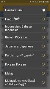 Complete al quran 30 juz syeikh saad al ghamidi. Bacaan Al Quran 30 Juzuk Mp3 And Reading For Android Apk Download