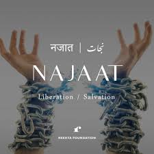What A Great Word Adore The Lettering At Top Arabic Or Islamic Hindi Words Urdu Words Urdu Words With Meaning