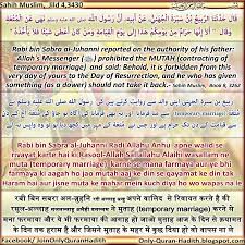 Mutah is an old islamic practice for the men who used to travel long distances and needed someone. Only Quran Hadith Hadith Nikah E Mutah Temporary Marriage Qayamat Tak Haram Hai