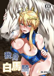 O cavalo branco do Rei - Zoo Hentai - Hentai Home