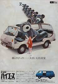 toyota hiace 1969 jp ads flickr toyota hiace toyota van toyota