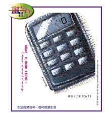 Image result for 陳國江