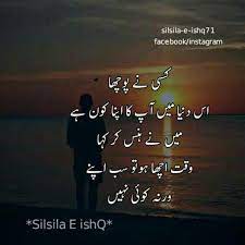 Kamal Lines Deep Words Beautiful Words Urdu Quotes