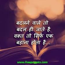 Dream shayari photo sad love quotes indian hindi sad love quotes wallpapers deep emotional quotes in hindi sad love quotes in hindi for her. Heart Touching Sad Love Quotes In Hindi With Images