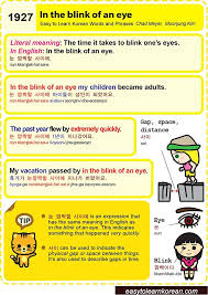 1927 In The Blink Of An Eye Learn Korean Korean Language Korean Words Learning