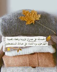 Pin By صورة و كلمة On Duea دعاء Burlap Bag Lovely Quote Reusable Tote Bags