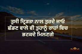 Punjabi Motivational Quotes Images Inspiring Quotes About Life Best Inspirational Quotes Top Quotes Inspiration