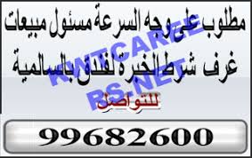 وظائف بالكويت أكثر من 40 اعلان عمل 16 10 2018