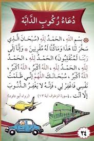 Prayer Method Islam Beliefs Islam Facts Learn Quran