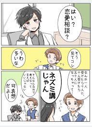 みー屋 anniversary ameameame051 さんの漫画 56作目 ツイコミ 仮 嵐 漫画 漫画 嵐 イラスト