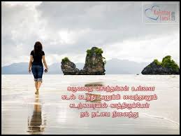 110 Best Tamil Friendship Quotes And Natpu Kavithaigal Page 2 Of 10