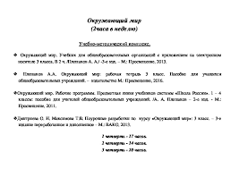 проект по окружающему миру 3 класс богатства отданные людям пожарные Ktp Okruzhayushij Mir 3 Klass Shkola Rossii