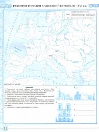 гдз по истории россии 7 класс контурные карты тороп Illyustraciya 1 Iz 27 Dlya Istoriya Srednih Vekov 6 Klass Konturnye Karty Fgos Labirint Knigi