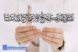 تكبير العيد بالصيغة المشهورة بدعة الإفتاء توضح | مصراوى Ù‡Ù„ ØµÙŠØºØ© ØªÙƒØ¨ÙŠØ± Ø§Ù„Ø¹ÙŠØ¯ Ø§Ù„Ù„Ù‡ Ø£ÙƒØ¨Ø± ÙƒØ¨ÙŠØ± Ø§ Ø¨Ø¯Ø¹Ø©