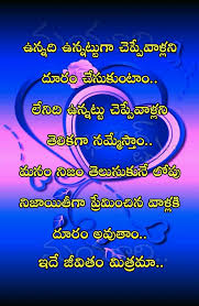 Pin By Raghavendra Murari On Myowncreate Life Quotes Pictures Life Quotes Relationship Quotes