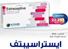 2 sold in last 8 hours. Ø­Ø¨ÙˆØ¨ Ù…Ù†Ø¹ Ø§Ù„Ø­Ù…Ù„ Ø§Ù„Ù…Ø±ÙƒØ¨Ø© Ø£Ùˆ Ø§Ù„Ù…Ø²Ø¯ÙˆØ¬Ø© Ø§ÙŠØ³ØªØ±Ø§Ø³ÙŠØ¨ØªÙ Ø£Ù‚Ø±Ø§Øµ ÙÙ…ÙˆÙŠØ© Ù…ØºÙ„ÙØ© ÙØ§Ø±Ù…Ø§ØªÙˆØ¨