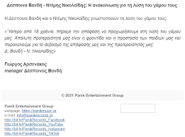 «ύστερα από 18 χρόνια, πήραμε την απόφαση να προχωρήσουμε στη λύση του γάμου μας. Hjcdd9cxy3 Zcm