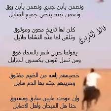 ابيات شعر مدح وفخر قصيره بحث Google