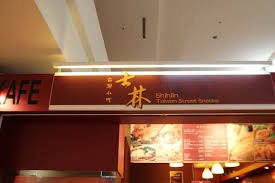 Selangor, petaling jaya, bandar utama, 1 utama (one utama) shopping centre; Shihlin Taiwan Street Snacks Berjaya Times Square