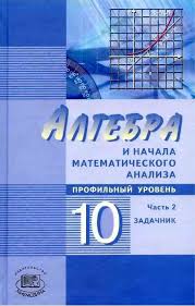 поурочные планы по математике 4 класс моро фгос скачать бесплатно Skachat Uchebnik Po Algebre 10 11 Algebra I Algebra The Ring Full Movie