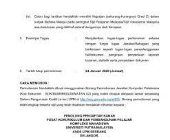 Cara permohonan program perumahan rakyat termiskin pprt. Pusat Kokurikulum Dan Pembangunan Pelajar Upm Ø¯Ø± ØªÙˆÛŒÛŒØªØ± Iklan Jawatan Kosong Pembantu Tadbir Pengkeranian Operasi Gred N19