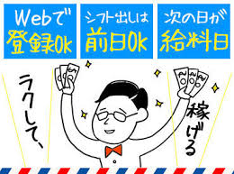マイナビバイト シール貼り おまけ付け 株式会社フルキャストアドバンス 首都圏クラウド営業部 新宿登録センター Mn0901y 20lのアルバイト バイト求人情報 千葉都市モノレール１号線 千葉駅 千葉市 中央区 週1日以上 1日3時間以上シフト自由 自己申告 梱包