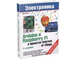 программирование микроконтроллерных плат Arduino Freeduino 2 е изд скачать Delaem Sensory Proekty Sensornyh Ustrojstv Na Baze Arduino I Raspberry Pi 2015 T Karvinen K Karvinen V Valtokari