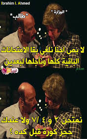 33,688 likes · 206 talking about this. Ø¨ÙˆØ³ØªØ§Øª Ø¹Ù† Ø§Ù„Ø«Ø§Ù†ÙˆÙŠÙ‡ Ø§Ù„Ø¹Ø§Ù…Ù‡ Ù…Ø¶Ø­ÙƒÙ‡