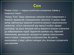 Якщо у вірші «чигрине, чигрине.» т. Prezentaciya Na Temu T G Shevchenko Prezentaciyi Z Ukrayinskoyi Literaturi Gdz4you