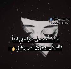 pin by وحيده كالقمر on about me wisdom quotes life wisdom quotes arabic quotes