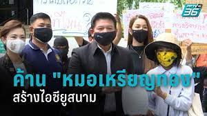 นายสิระ เจนจาคะ ส.ส.พลังประชารัฐ ยืนยันไม่มีทหารติดตามตัวตามที่ นพ.เหรียญทอง พาดพิง พร้อมดำเนินการฟ้องร้อง หากมีการกล่าวให้ร้ายพาดพิงใน. à¸ª à¸£à¸° à¹à¸‰ à¸«à¸¡à¸­à¹€à¸«à¸£ à¸¢à¸à¸—à¸­à¸‡ à¸£ à¸šà¸šà¸£ à¸ˆà¸²à¸„à¸ªà¸£ à¸²à¸‡à¹„à¸­à¸‹ à¸¢ à¸ªà¸™à¸²à¸¡ à¹à¸• à¹€à¸ à¸šà¸„ à¸²à¸£ à¸à¸©à¸²à¸« à¸§à¸¥à¸° 1 500 à¸šà¸²à¸— Pptvhd36
