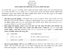 Yo aayog le nepalka samudhayik bidhyalayko lagi sixak chhanot ra tiniharuko पदोन्नति (अध्यापन अनुमित पत्र समेत) sambandhi karyama. Tsc Urgent Notice Regarding Teaching License Print Collegenp