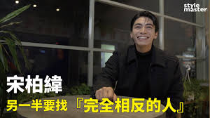 夕陽音樂鉅獻，2021帥之祭典 李權哲 cloudriver x 喬瑟夫 chillseph x 宋柏緯 edison song. å®‹æŸç·¯è¶…ç†æ€§å¥³å‹å€‹æ€§é€™æ¨£é¸ Style Master åž‹æ ¼å¤§æ˜Žæ˜Ÿep 20 Youtube