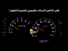 قصيده الشاص المهرب يكبسله الليزر بعلوم مخفيه Youtube