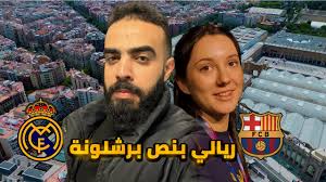 زرت مدينة برشلونة وانا لابس قميص مدريد شوفوا الي صار معاي 😳 !