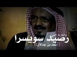الحاجه اللي تبرطم بالحجاج الضحوك يقلط لها شايب عند الملاقا صبي سعد بن جدلان رحمه الله hd youtube incoming call screenshot incoming call
