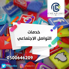 نقدم لكم خدماتنا في مواقع التواصل الاجتماعي الانستقرام تويتر سناب اليوتيوب الفيسبوك متابعين لايكات لايكات تلقائية مشاهدات مشاهدات Gaming Logos Loei Logos
