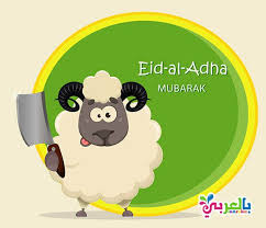 اجمل صور بطاقات تهنئة عيد الاضحى 2019 تهاني العيد للاصدقاء بالعربي نتعلم Funny Cartoon Eid Cards Eid Al Adha