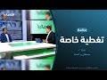 فما هو هذا المرض؟ وماذا تفعل كي تقي نفسك من الإصابة به؟ ما هي الأعراض؟ Ø£Ø³Ø§Ù…Ù‡ Ø§Ù„Ø¬Ø±ÙˆØ´ÙŠ ÙŠØ¹Ù„Ù‚ Ø¹Ù„ÙŠ Ø§Ù„Ø¹Ø¯ÙˆØ§Ù† Ø¹Ù„ÙŠ Ù„ÙŠØ¨ÙŠØ§ ÙÙŠ Ø²Ù…Ù† Ù…Ø¹Ù…Ø± Ø§Ù„Ù‚Ø°Ø§ÙÙŠ Mp3