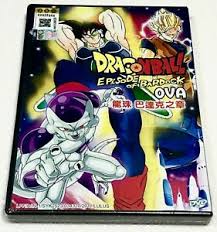 Unlike the traditional credit structure found in typical dragon ball episodes, this feature does not contain any opening credits. Dragon Ball Episode Of Bardock Film All Region Brand New Factory Seal 9555329237541 Ebay
