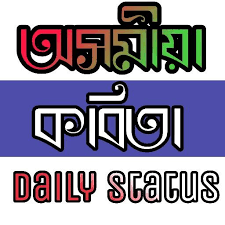 Check spelling or type a new query. Updated Assamese Poems And Daily Status App Not Working Wont Load Black Screen Problems 2021