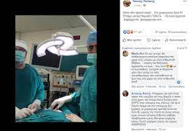 Όλοι μας αποφεύγουμε το χειρουργείο, αλλά σε κάποιες περιπτώσεις γίνεται απαραίτητο. O Paylos Polakhs Epestrepse Sto Xeiroyrgeio Kai To Anebase Sto Facebook News Gr