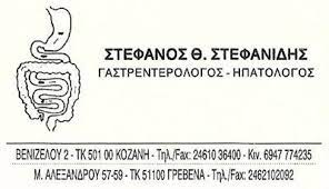 Check spelling or type a new query. Gastrenterologos Sthn Kozanh Stefanidhs Stefanos