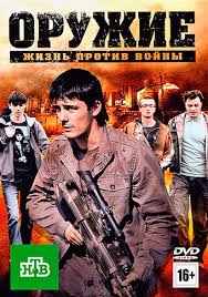 гражданка начальница 1 сезон смотреть онлайн в хорошем качестве Russkie Serialy Na Ntv Smotret Onlajn Filmy I Kriminalnye Serialy Kanala Ntv Besplatno V Horoshem Kachestve Hd 720 I 1080 Stranica 13