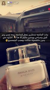 Pin By Ah On مختارات Beauty Perfume Perfume Scents Beauty Recipes Hair