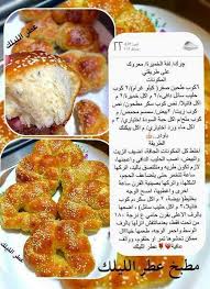 Pin On خبز و فطاير و معجنات